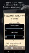 Танцующий в темноте screenshot 3