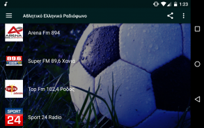 Αθλητικό Ελληνικό Ραδιόφωνο - Αγώνες Ζωντανά screenshot 2