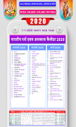 Hindi Calendar 2025 Panchang screenshot 4