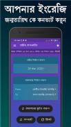 Date Converter | বয়স গণনা | Bangla Calendar 2020 screenshot 7