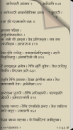 Dnyaneshwari in Marathi screenshot 3