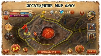 Легенда. Наследие драконов screenshot 7