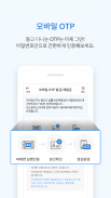 NH스마트뱅킹 screenshot 1