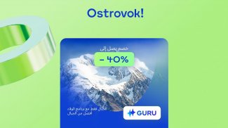 Ostrovok — احجز فندقاً screenshot 0