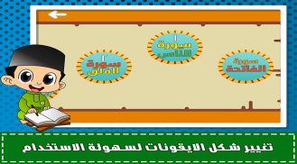 معلم القرآن screenshot 7