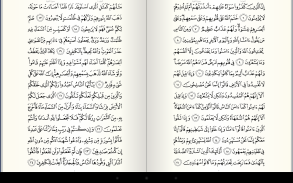 Quran for Android screenshot 1
