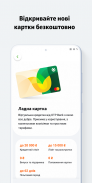 OTP Bank UA screenshot 5