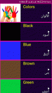 Learn English From Arabic screenshot 3