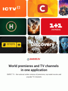SWEET.TV - ТВ онлайн для смартфонов и планшетов screenshot 11