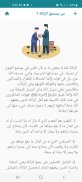 حساب الزكاة Zakat Calculation screenshot 2