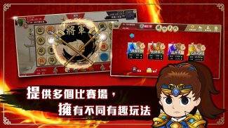 暗棋大戰Online screenshot 4