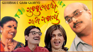 Gujarati Natak, Movies & Comedy Videos screenshot 2