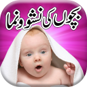 Baby Care in Urdu Icon