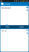 Arabic - English dictionary screenshot 7