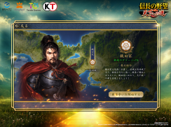信長の野望 天下への道 screenshot 10