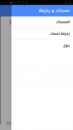 مسجات واتسأب 2019 screenshot 4