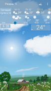Точная погода YoWindow screenshot 11