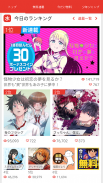 少年ジャンプ＋最強人気オリジナルマンガや電子書籍、アニメ原作コミックが無料で毎日更新の漫画雑誌アプリ screenshot 0