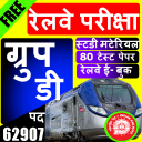 Railway Hindi Group D Icon