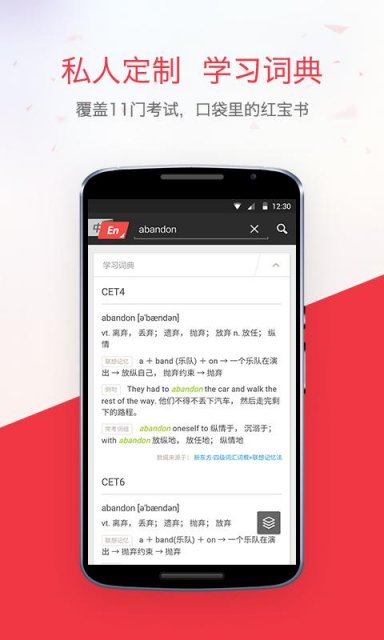 NetEase Youdao Dictionary | Download APK for Android - Aptoide