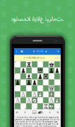بطل الشطرنج - بوبي فيشر screenshot 4