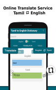 English to Tamil Dictionary & Translator screenshot 1