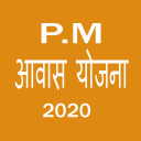 Awas yojana list 2020 - प्रधानमंत्री आवास योजना