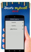 Telugu Calender 2018 App screenshot 4