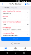 7th Pay Salary Calculator - Central, All State screenshot 6