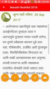 Marathi Rashifal 2019 Daily screenshot 3