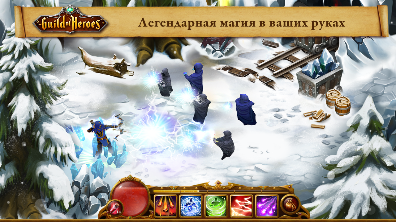 Гильдия Героев - Загрузить APK для Android | Aptoide