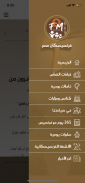 OFM Egypt - فرنسيسكان مصر screenshot 4