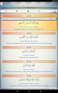 الإسلام: القرآن screenshot 13