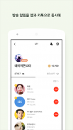 Kakao TV Live - 카카오 TV 라이브 screenshot 1