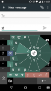Swarachakra Marathi Keyboard screenshot 8