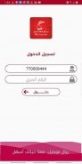 ريال موبايل screenshot 1