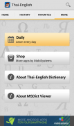 Thai<>English Dictionary screenshot 5