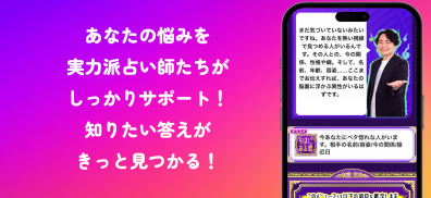 超当たる！的中占い大集合～恋愛、結婚、相性、運勢、占い放題 screenshot 3