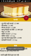 Sweet Recipes In Hindi screenshot 0