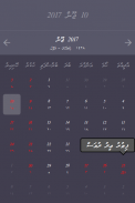 Dhivehi Calendar screenshot 2