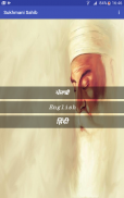 Sukhmani Sahib Path Audio screenshot 8