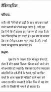 Acupressure Tips In Hindi screenshot 2