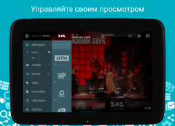 Ланет.TV - Украинский официальный ТВ-оператор screenshot 11
