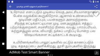 Tamil Beauty Tips அழகு குறிப்புகள் (Offline) screenshot 9