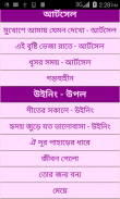 1000 Bangla Song screenshot 1