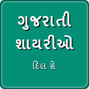 Gujarati Shayari