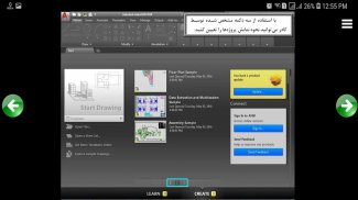 آموزش اتوکد 2019 - AutoCAD 2019 screenshot 14