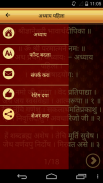 Dnyaneshwari | ज्ञानेश्वरी screenshot 5