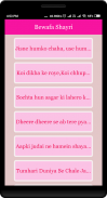 Shayri Sms Collection - Love Friends Dil Shayri screenshot 4