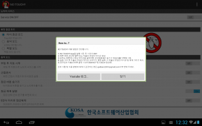 NO TOUCH / TOUCH LOCK screenshot 2